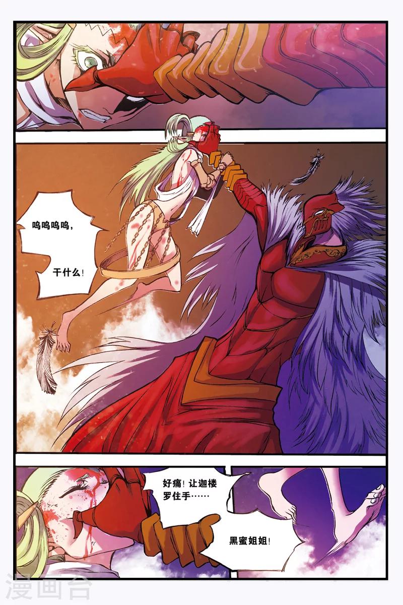 第25话 妙法的结局-第25话