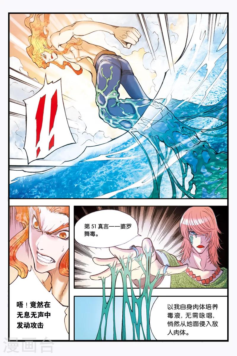 第27话 蛇刻-第27话