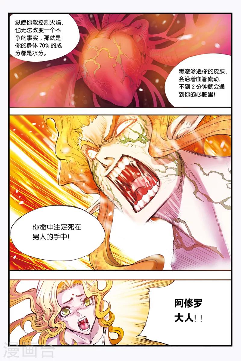 第27话 蛇刻-第27话