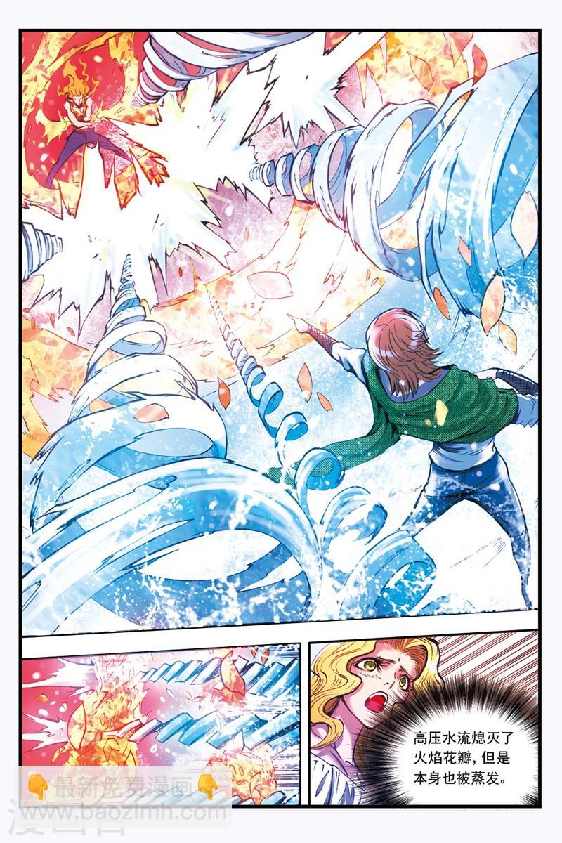 第27话 蛇刻-第27话