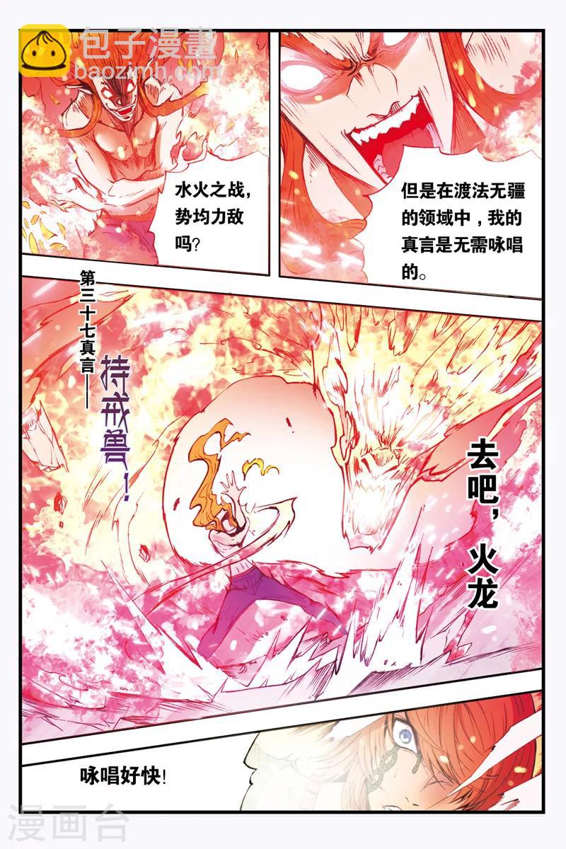 第27话 蛇刻-第27话