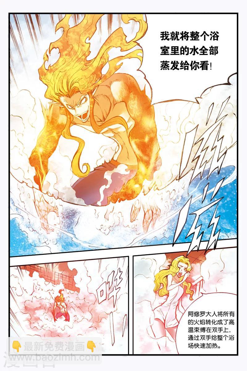 第27话 蛇刻-第27话