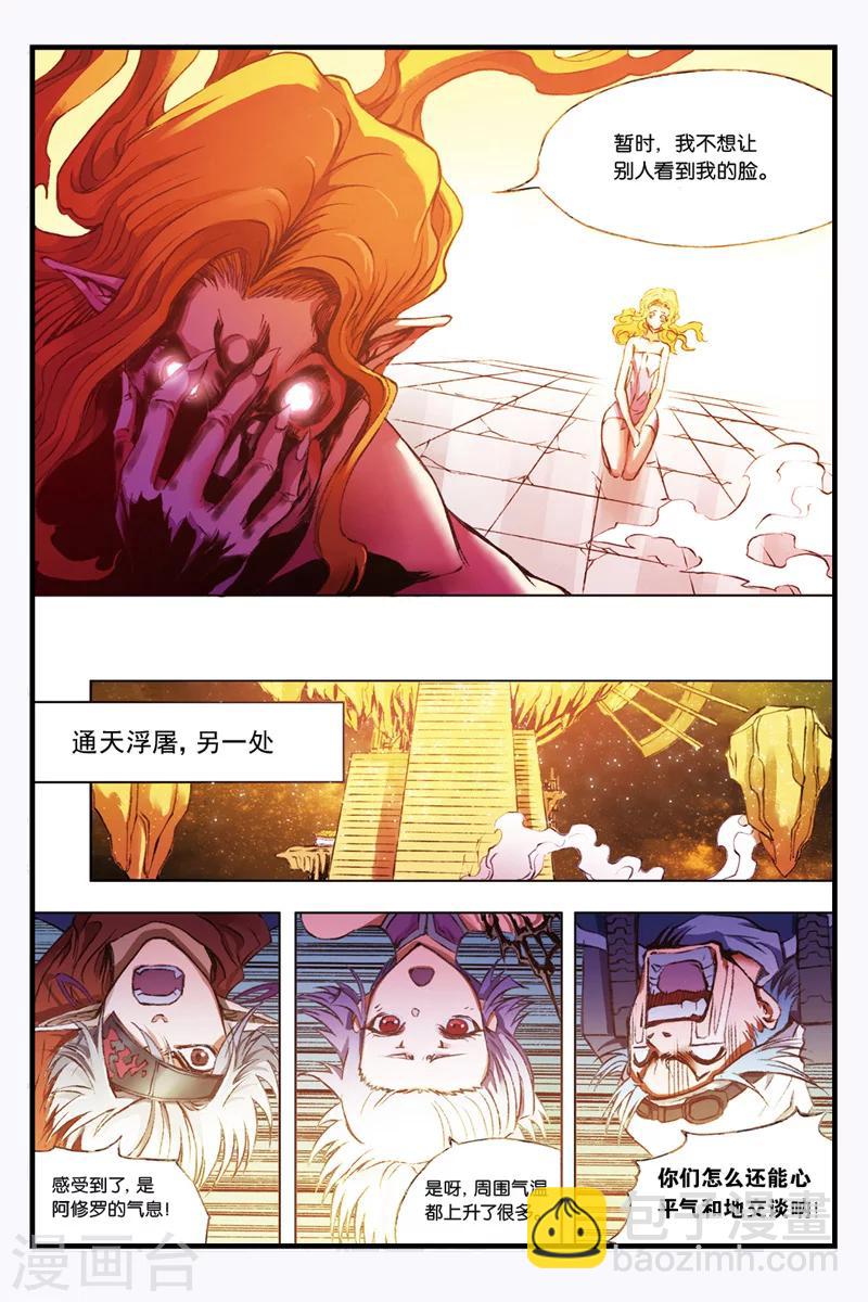 第29话 迦楼罗登场-第29话