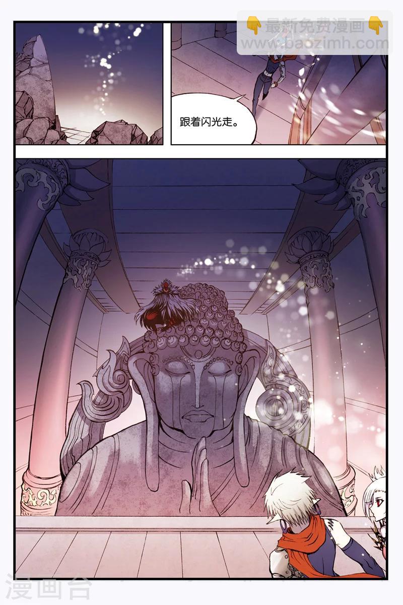 第29话 迦楼罗登场-第29话