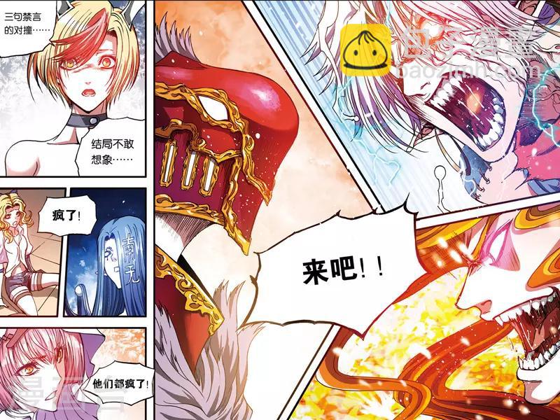 第33话 三句禁言-第33话