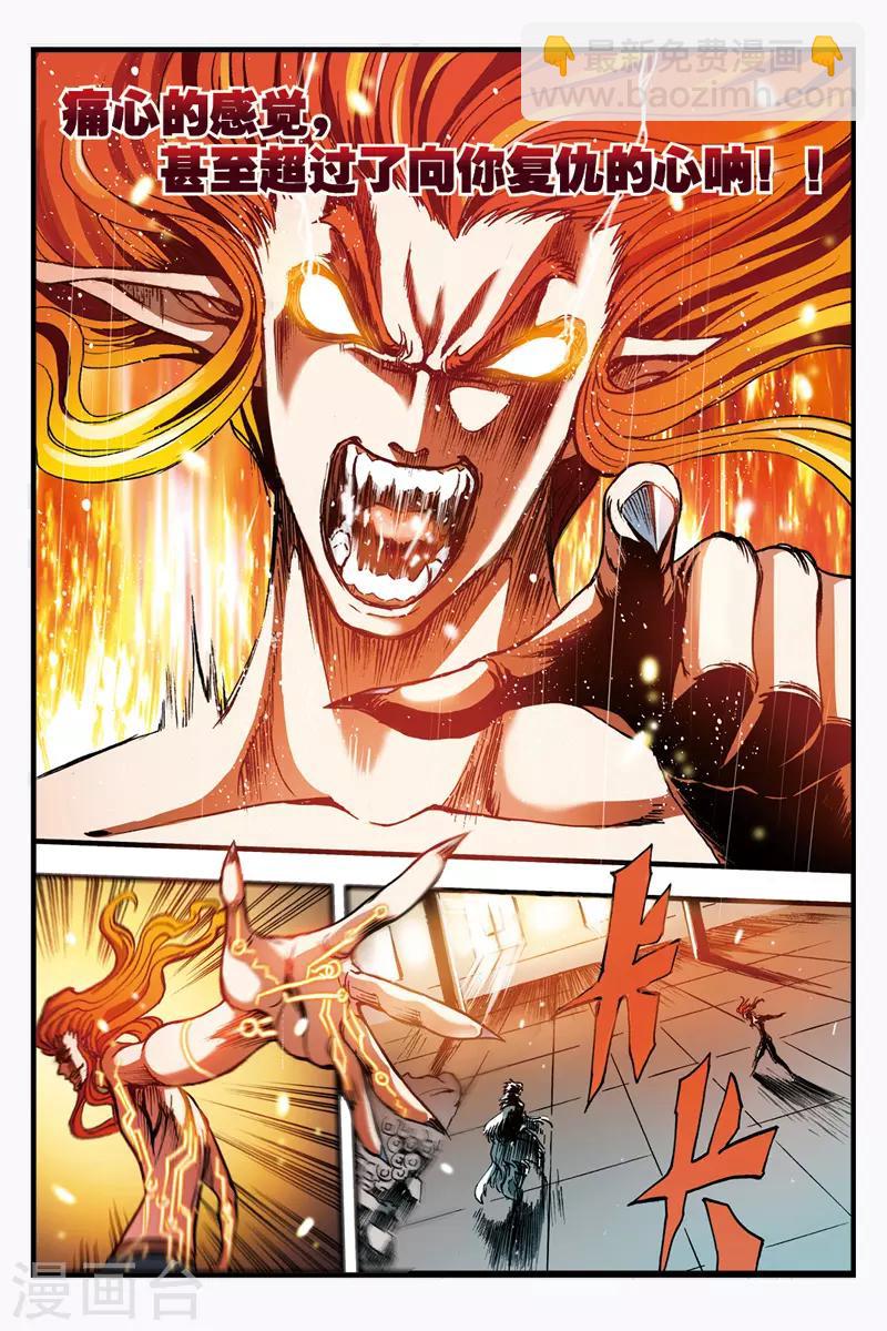 第33话 三句禁言-第33话