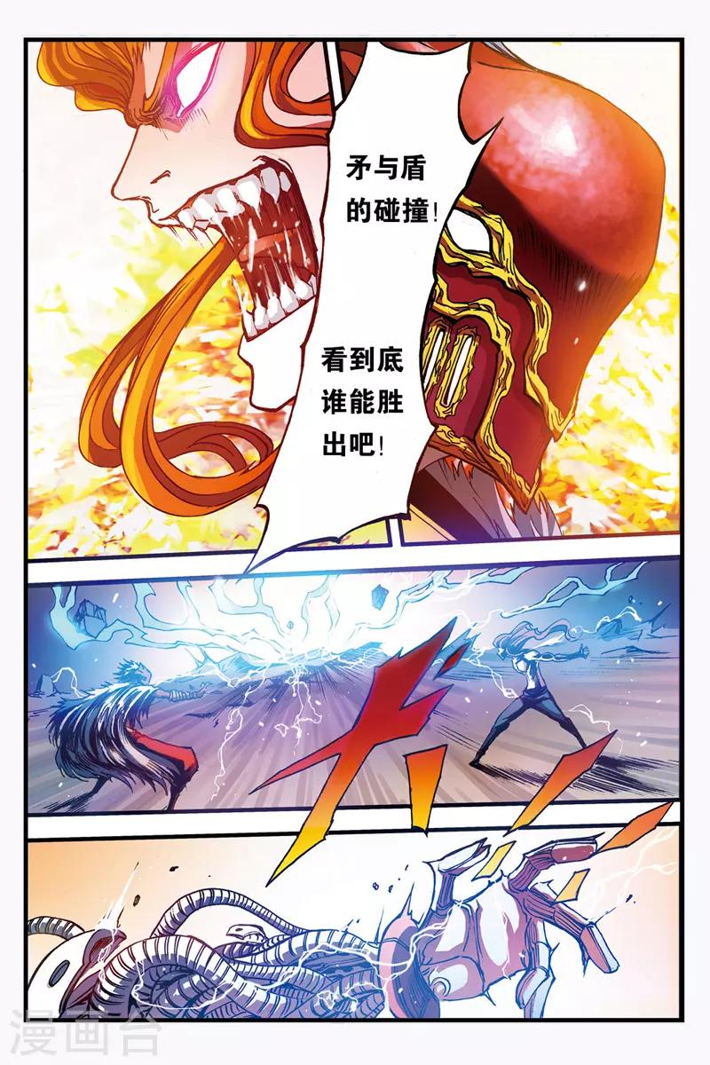 第33话 三句禁言-第33话