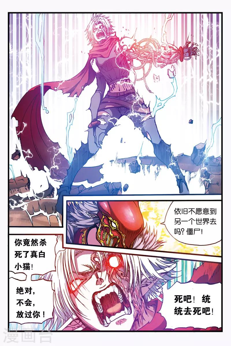 第33话 三句禁言-第33话