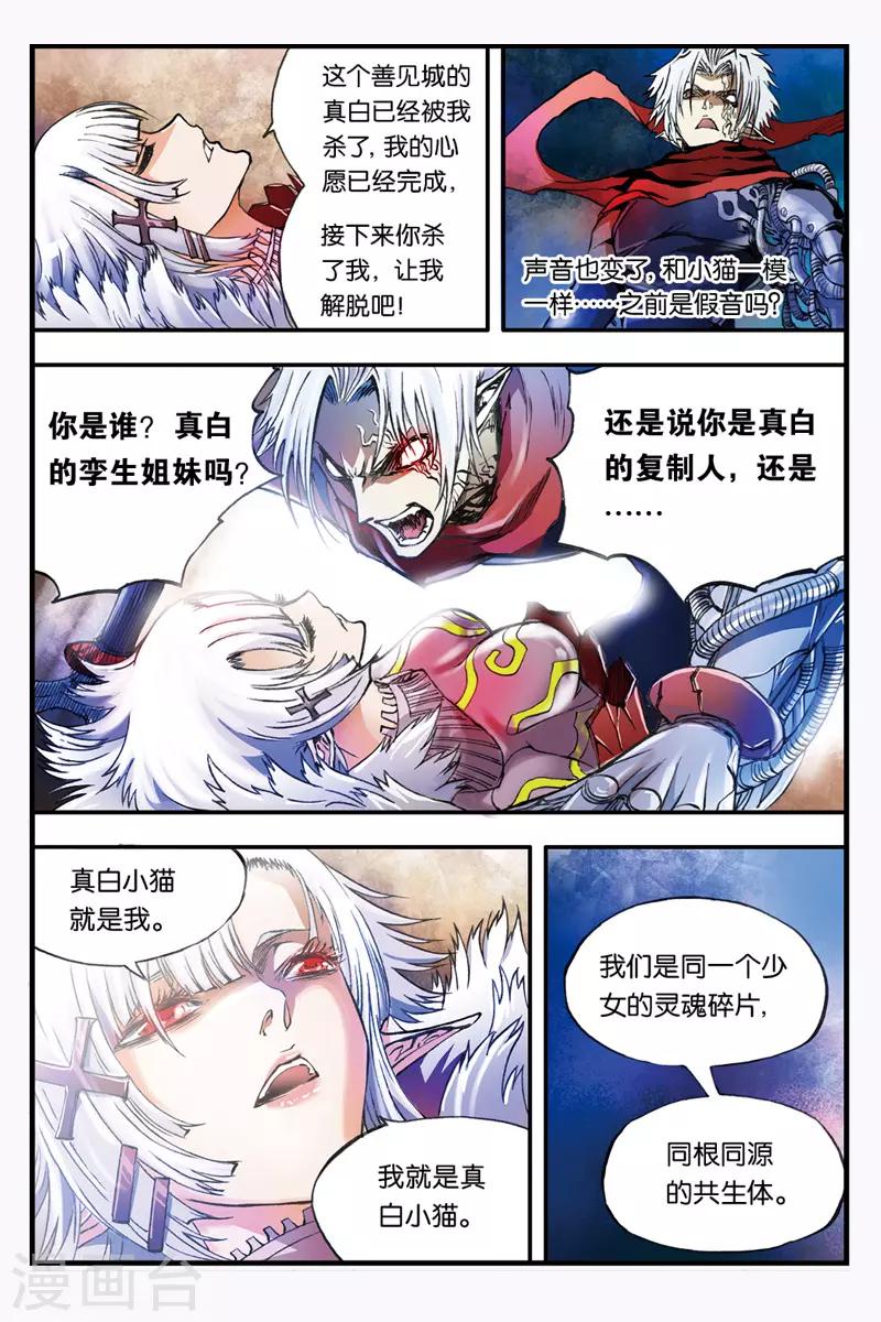 第35话 向塔顶进发-第35话