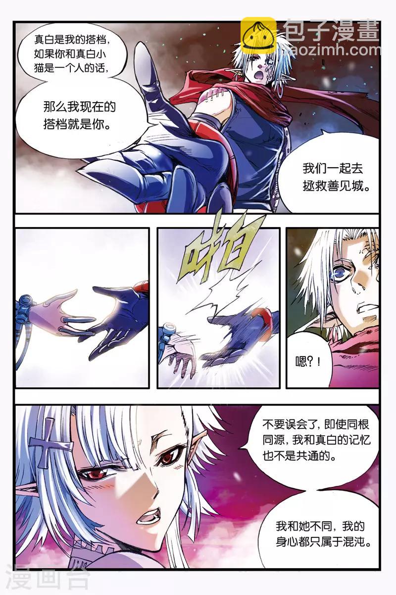 第35话 向塔顶进发-第35话