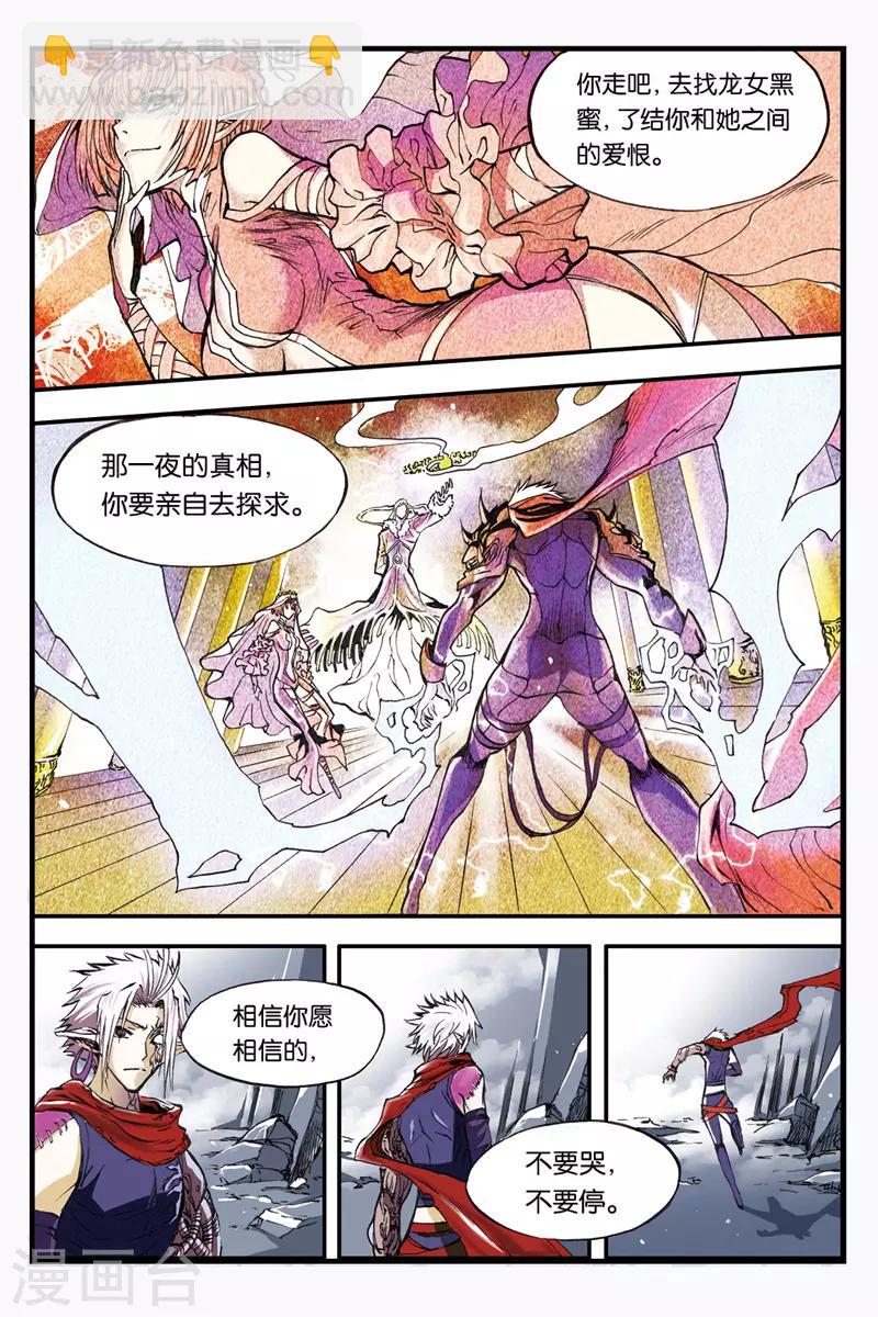 第35话 向塔顶进发-第35话