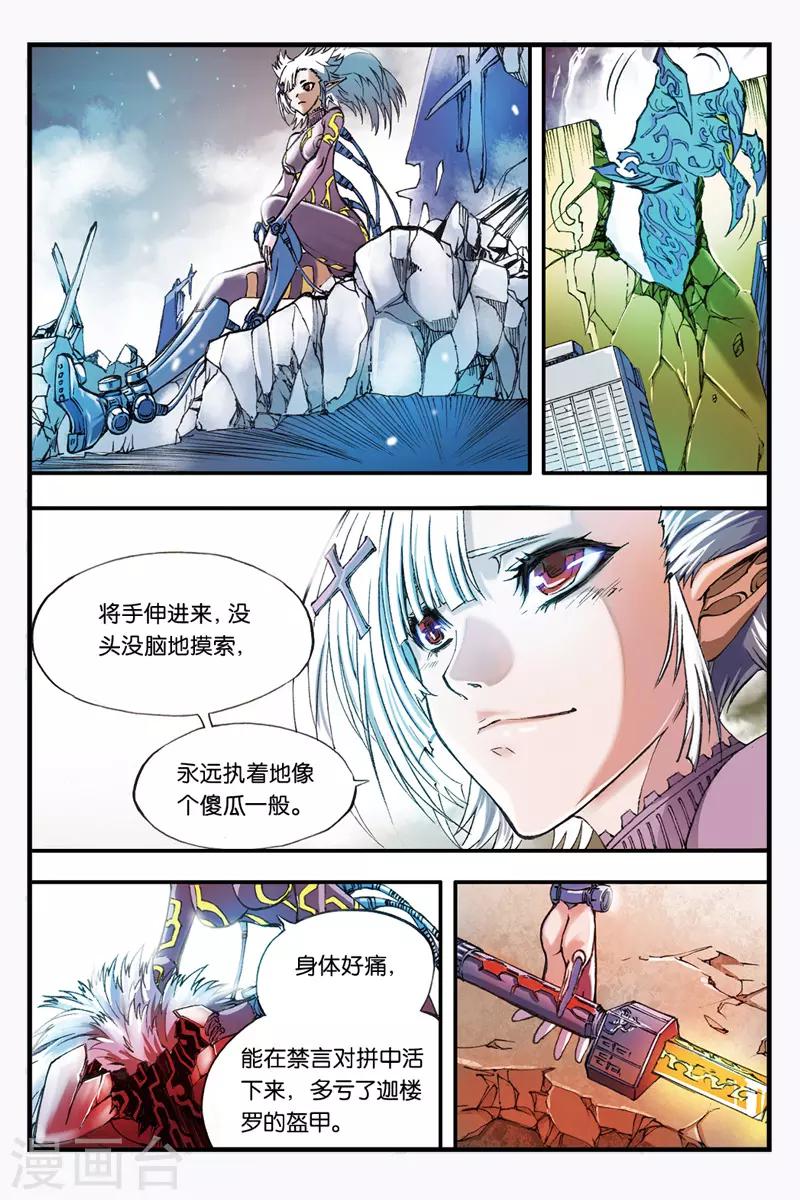 第35话 向塔顶进发-第35话