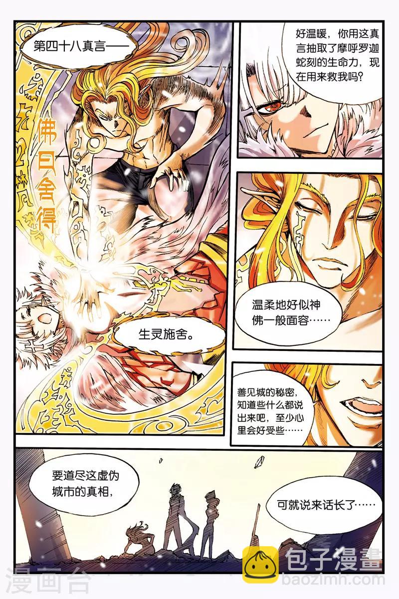 第35话 向塔顶进发-第35话