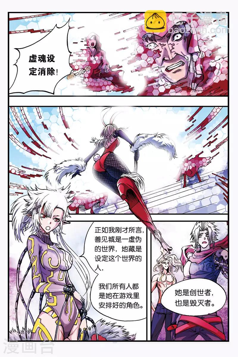 第35话 向塔顶进发-第35话