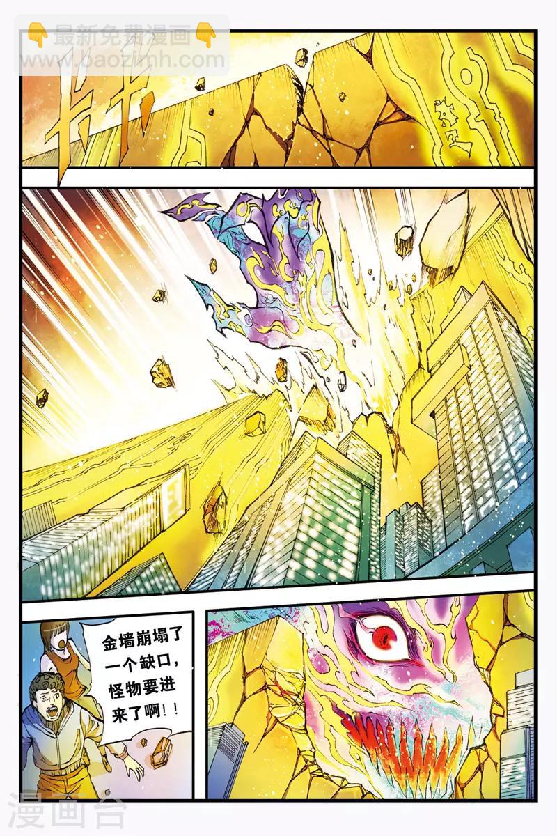 第35话 向塔顶进发-第35话