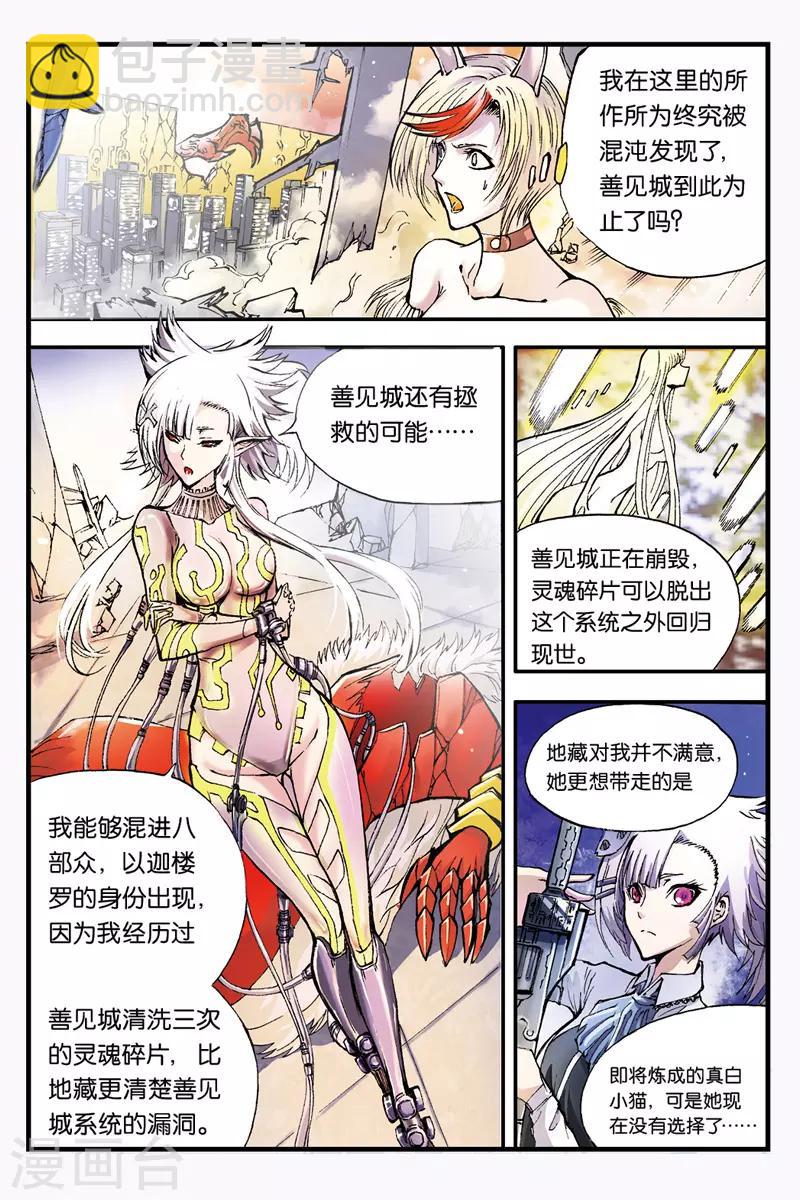 第35话 向塔顶进发-第35话