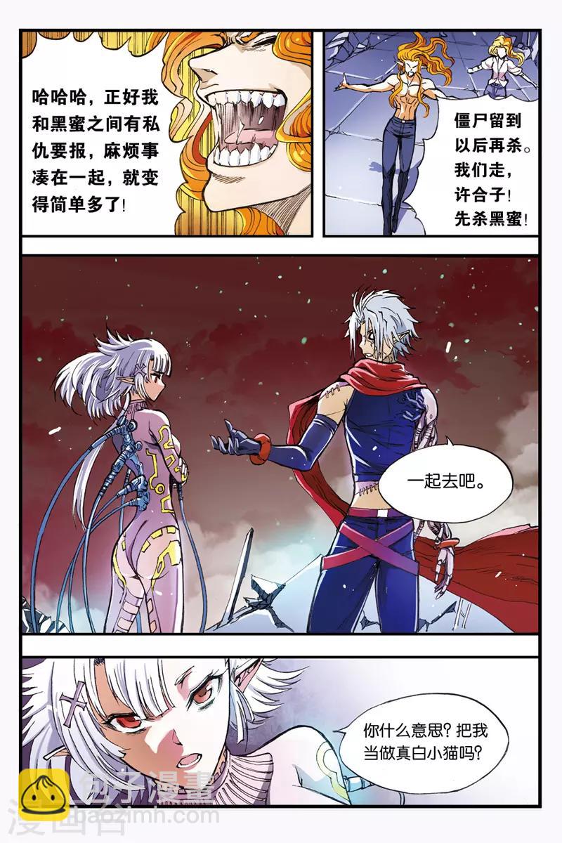 第35话 向塔顶进发-第35话