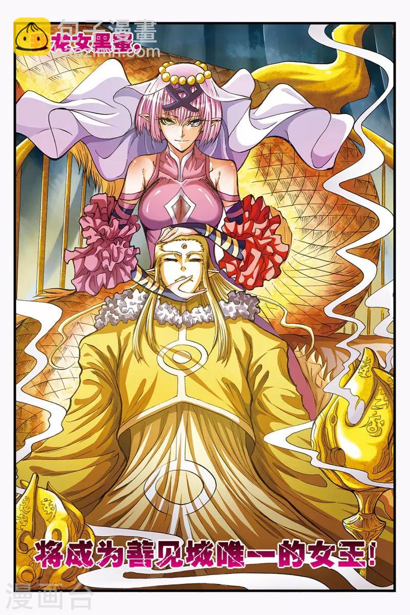 第37话 不同的道路-第37话