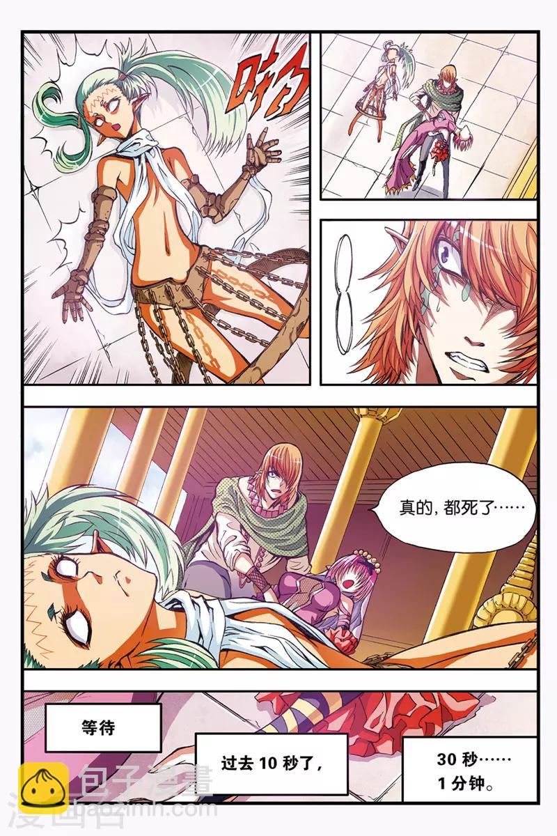 第37话 不同的道路-第37话