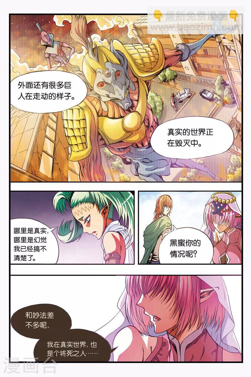 第37话 不同的道路-第37话