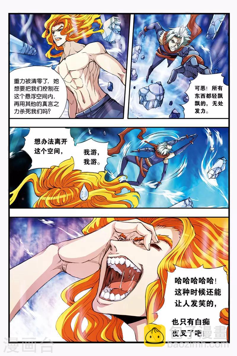 第39话 乾达婆-第39话