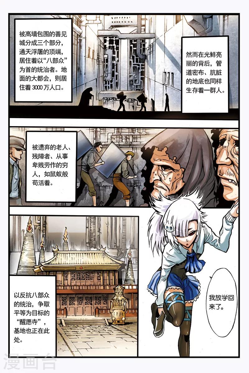 第5话 醒愿寺-第5话