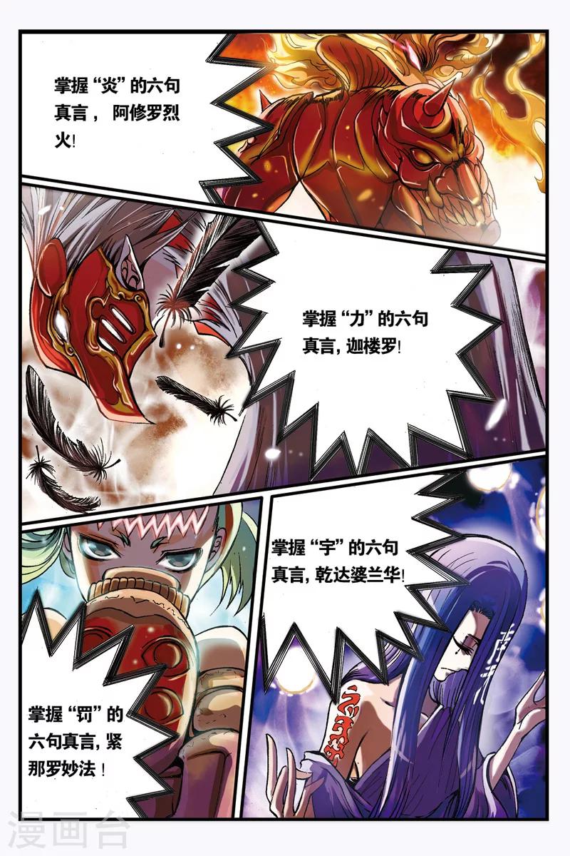 第5话 醒愿寺-第5话