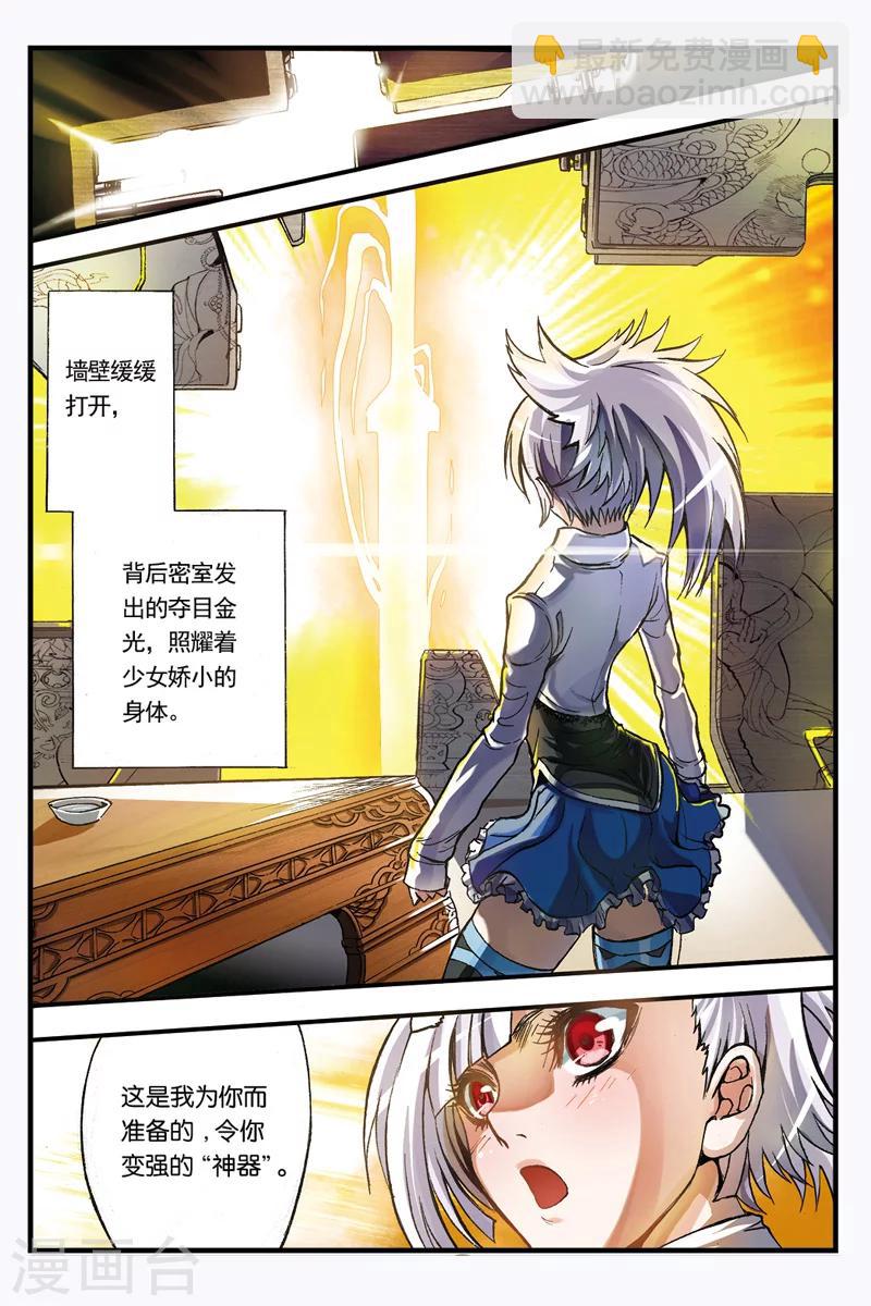 第5话 醒愿寺-第5话