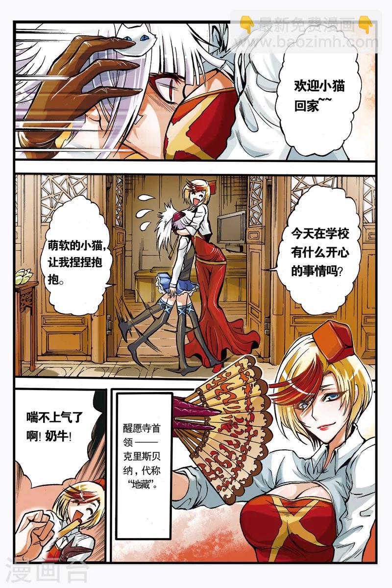 第5话 醒愿寺-第5话