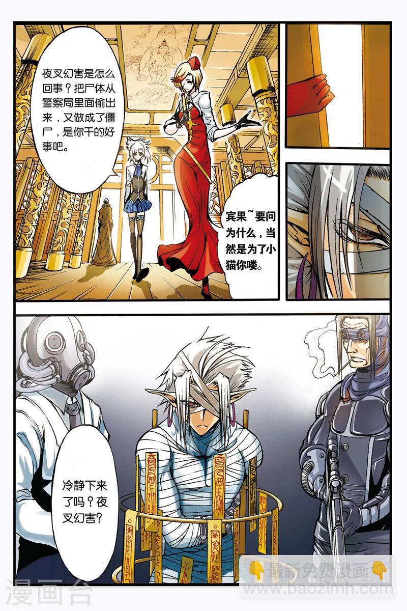 第5话 醒愿寺-第5话