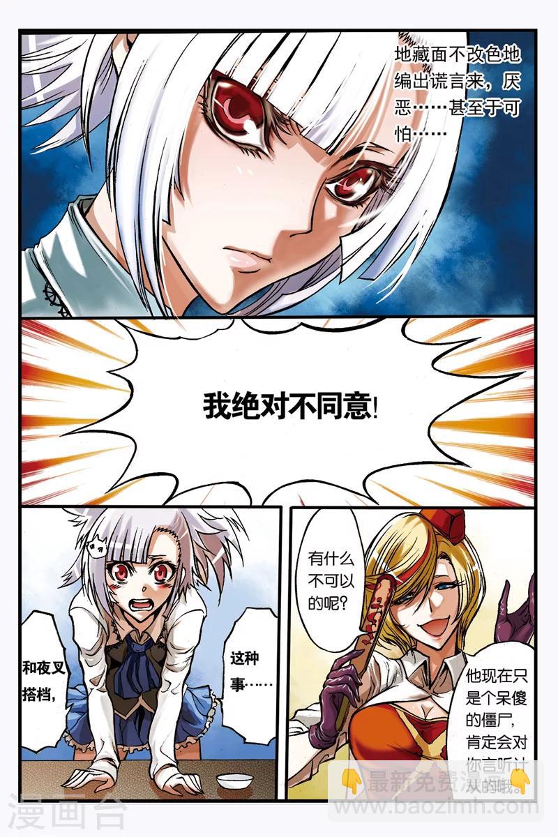 第5话 醒愿寺-第5话