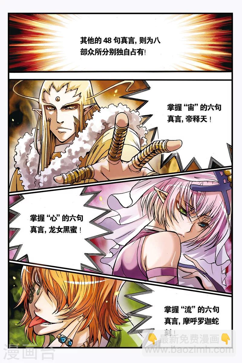 第5话 醒愿寺-第5话