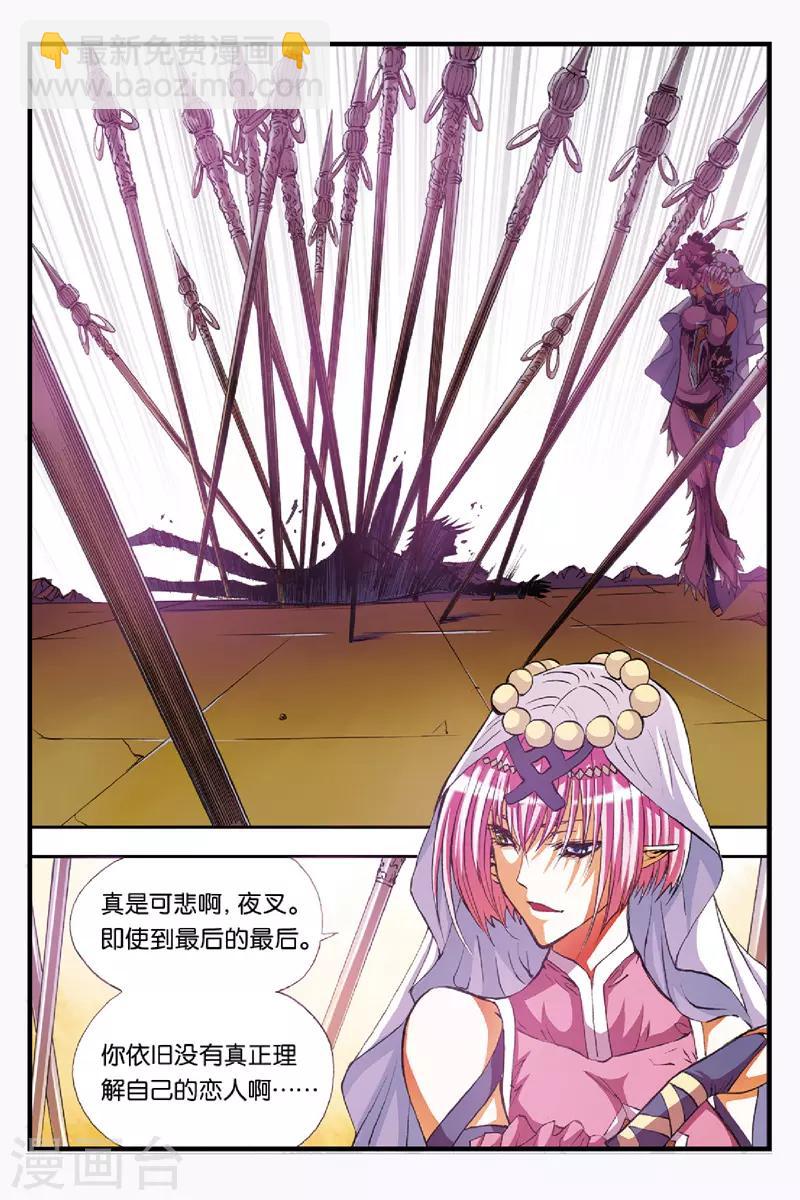 第41话 恋人？敌人？-第41话