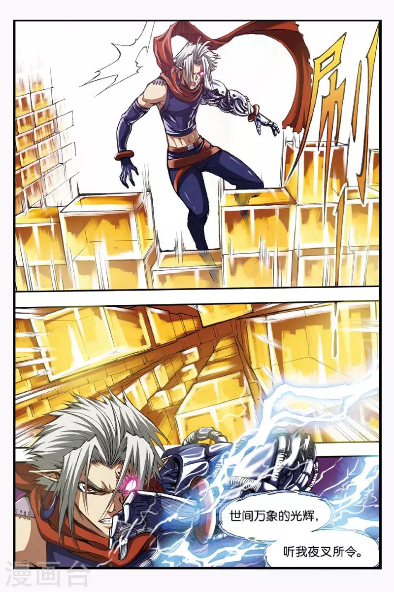 第41话 恋人？敌人？-第41话