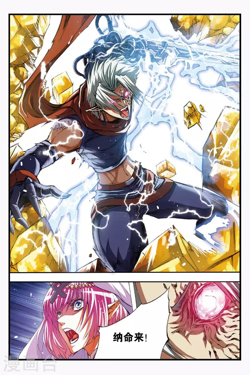 第41话 恋人？敌人？-第41话