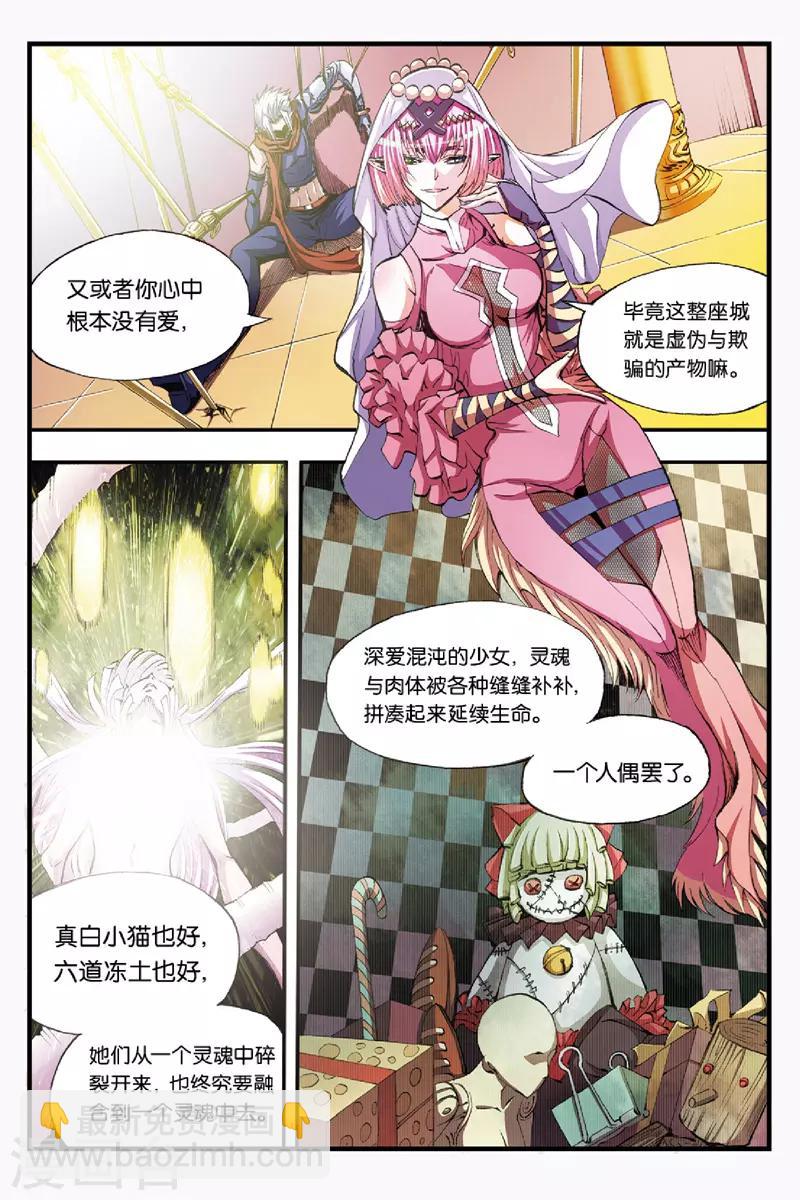 第43话 真正的背叛者-第43话