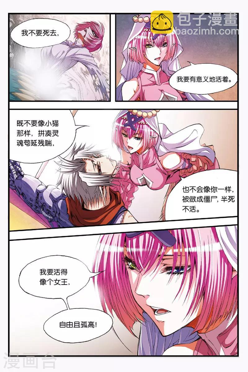 第43话 真正的背叛者-第43话