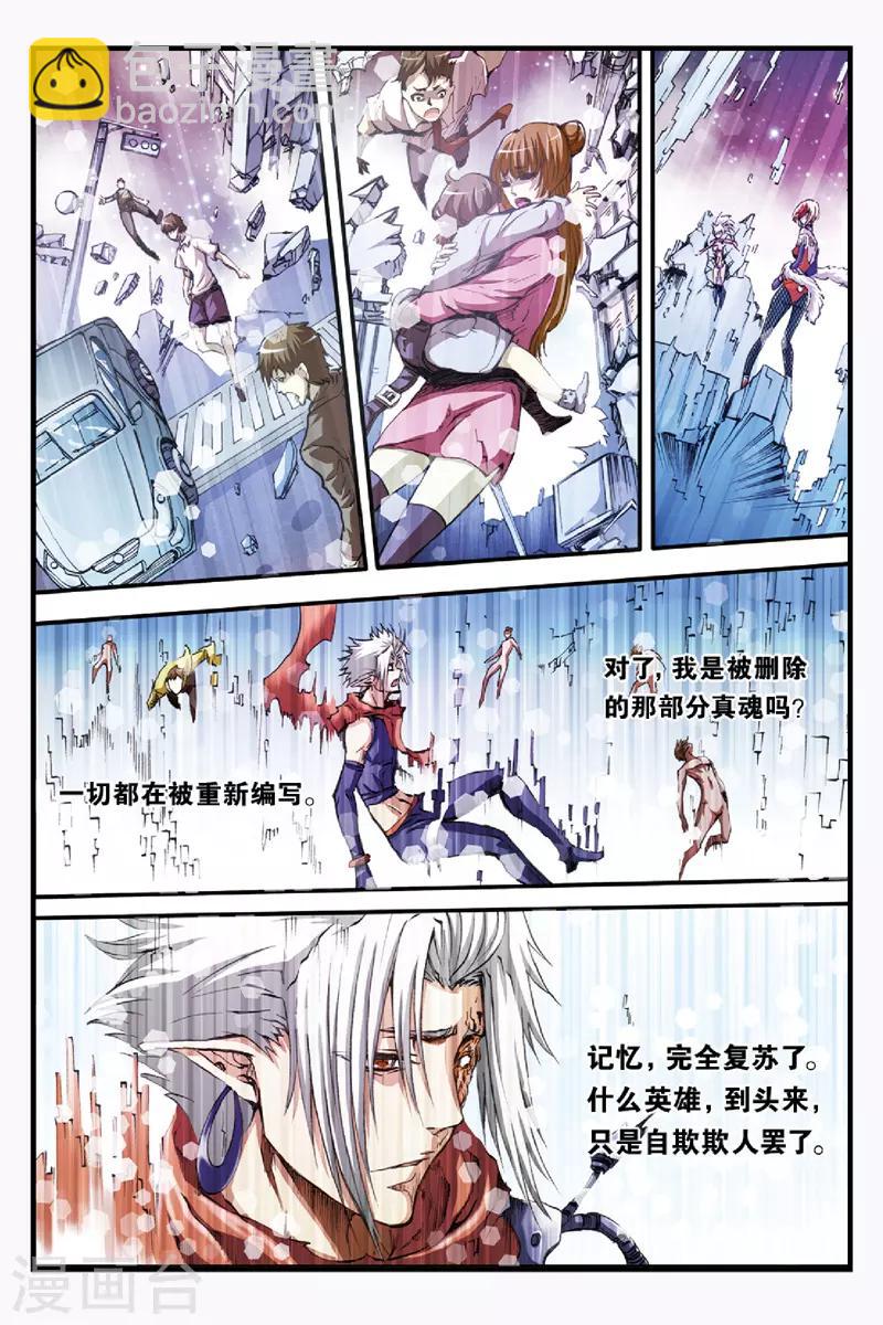 第45话 她到底是谁？-第45话