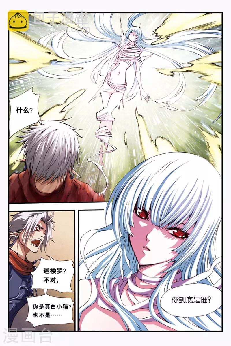 第45话 她到底是谁？-第45话