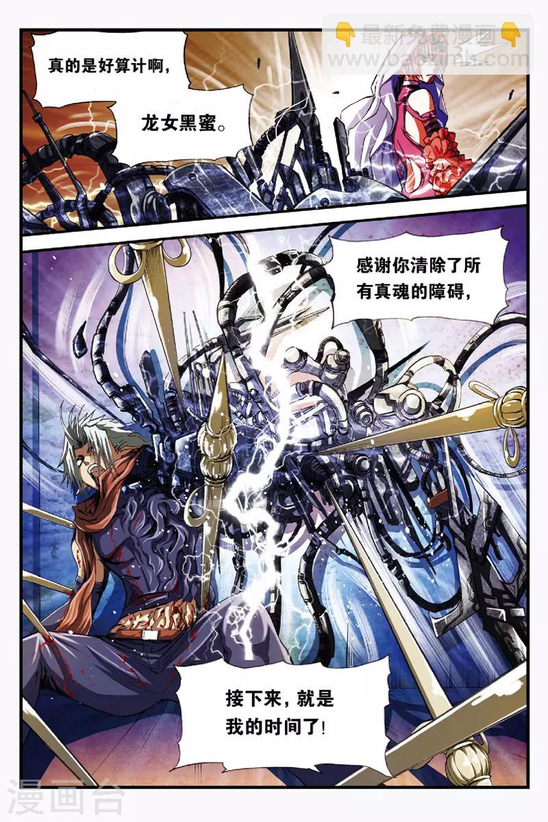 第45话 她到底是谁？-第45话