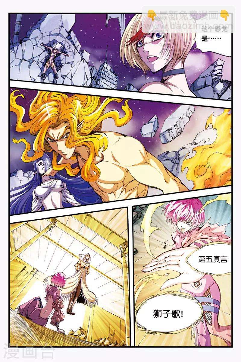 第45话 她到底是谁？-第45话