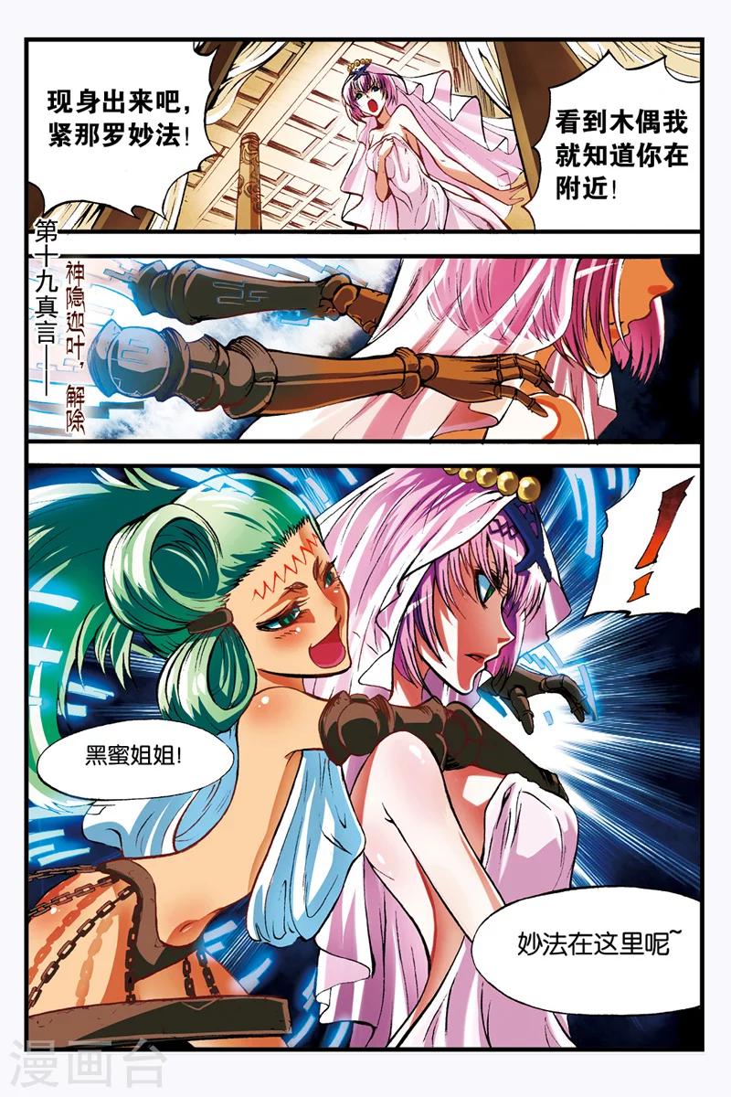 第7话 新七皇-第7话