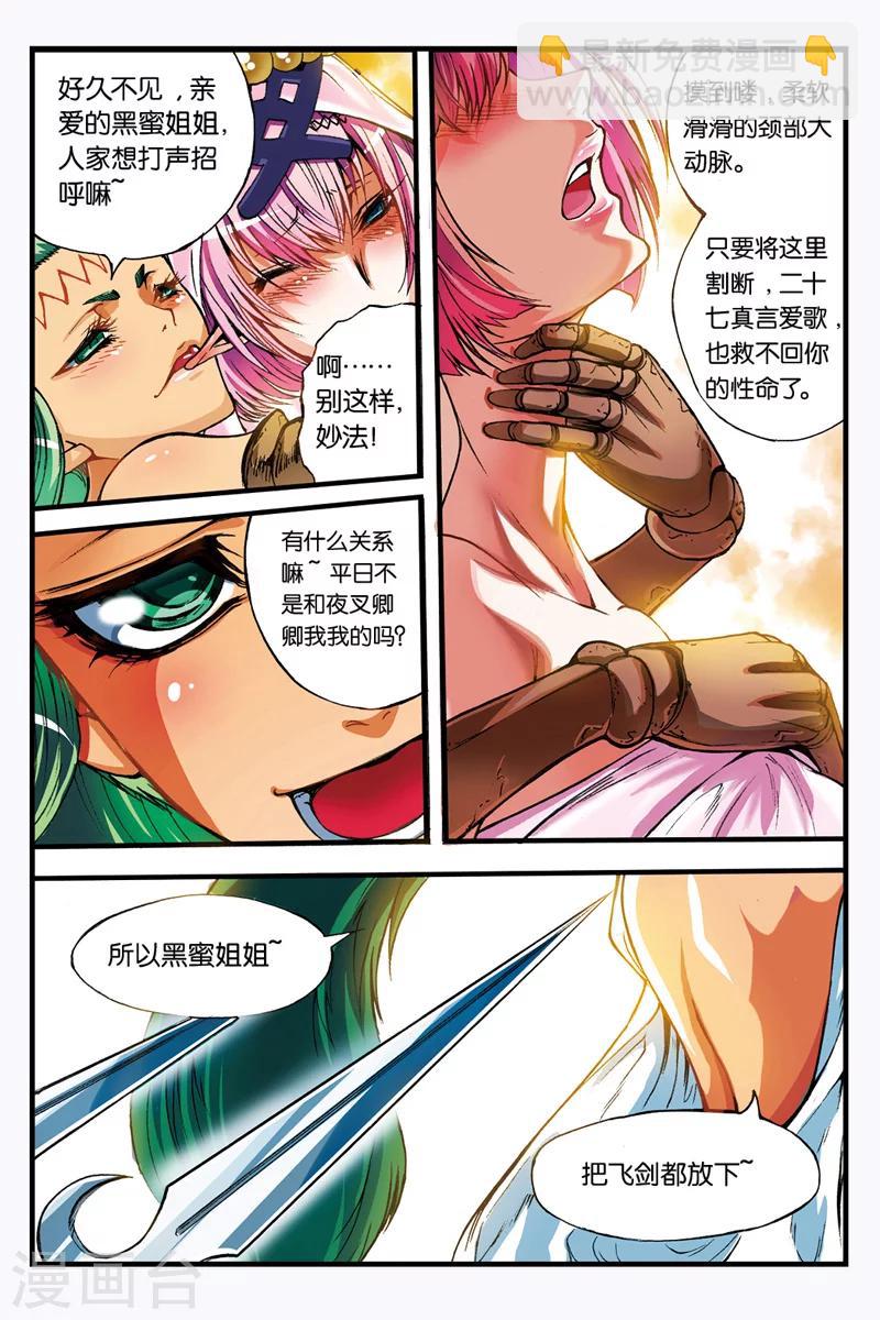 第7话 新七皇-第7话