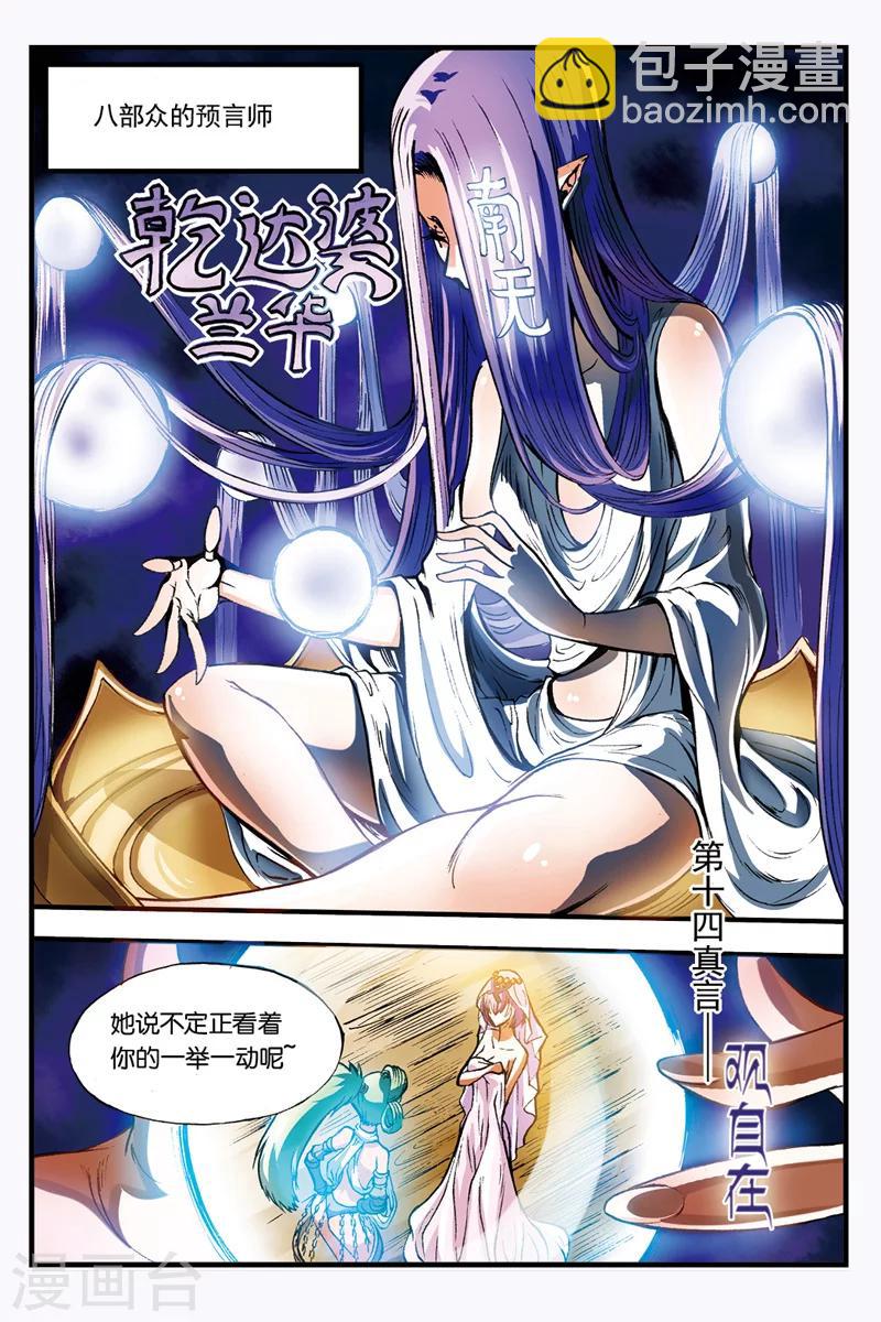 第7话 新七皇-第7话