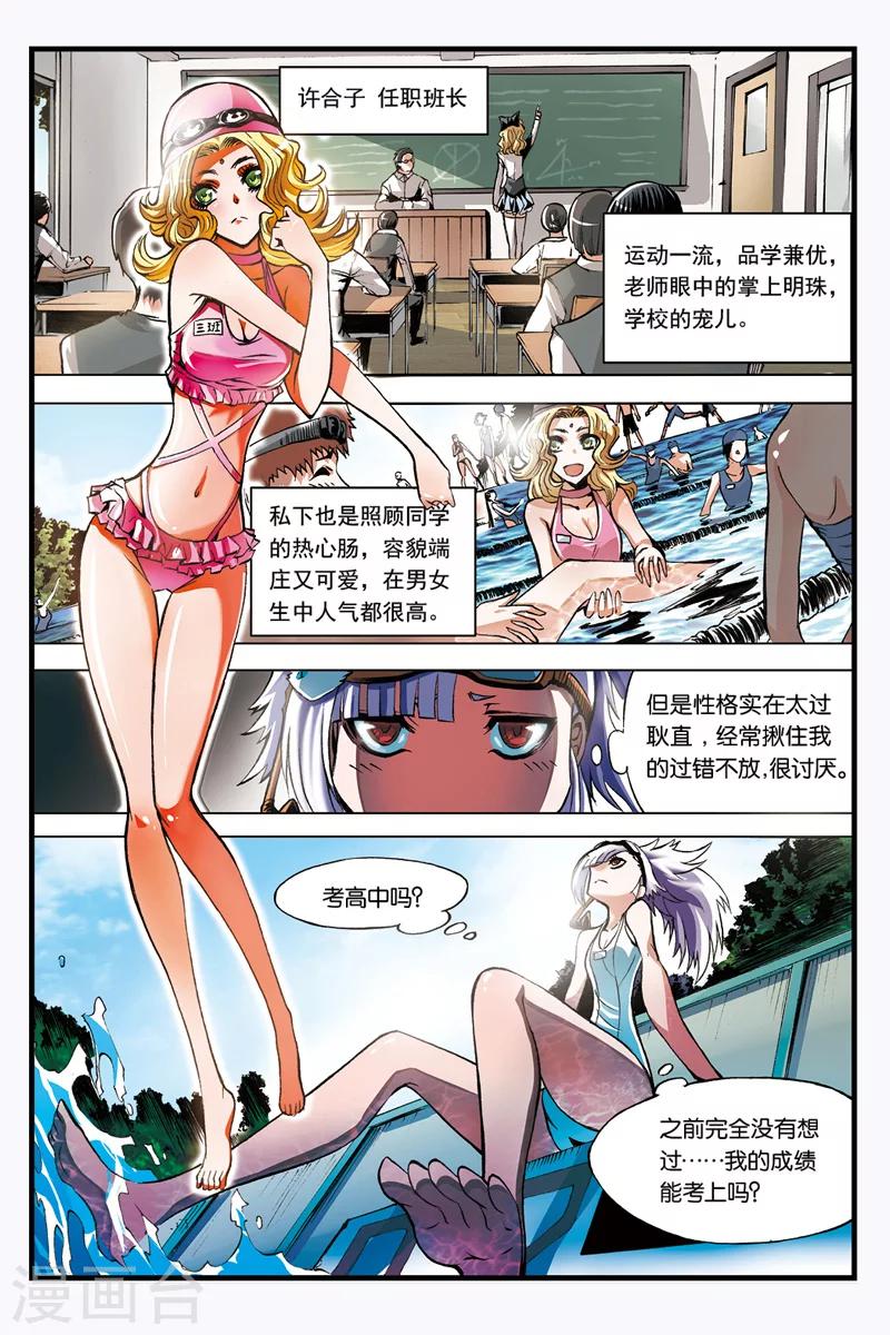 第9话 真言-第9话