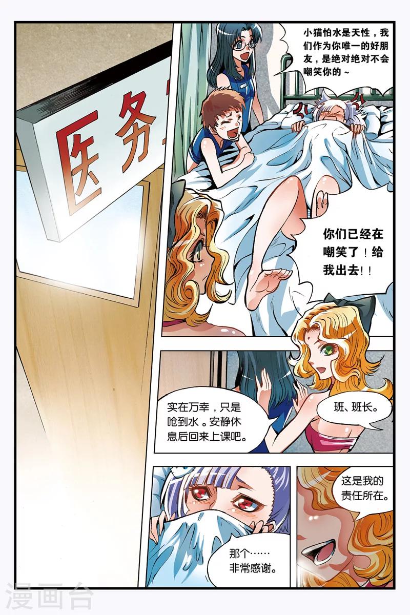 第9话 真言-第9话