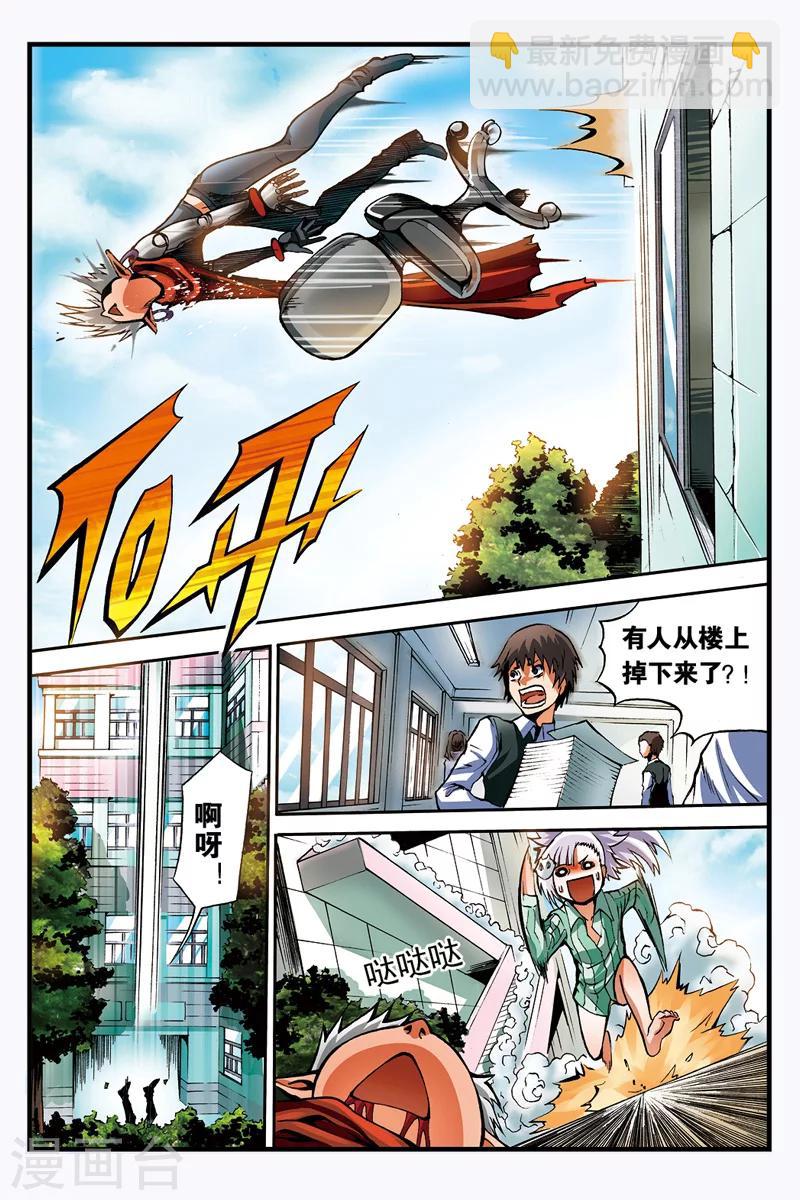 第9话 真言-第9话