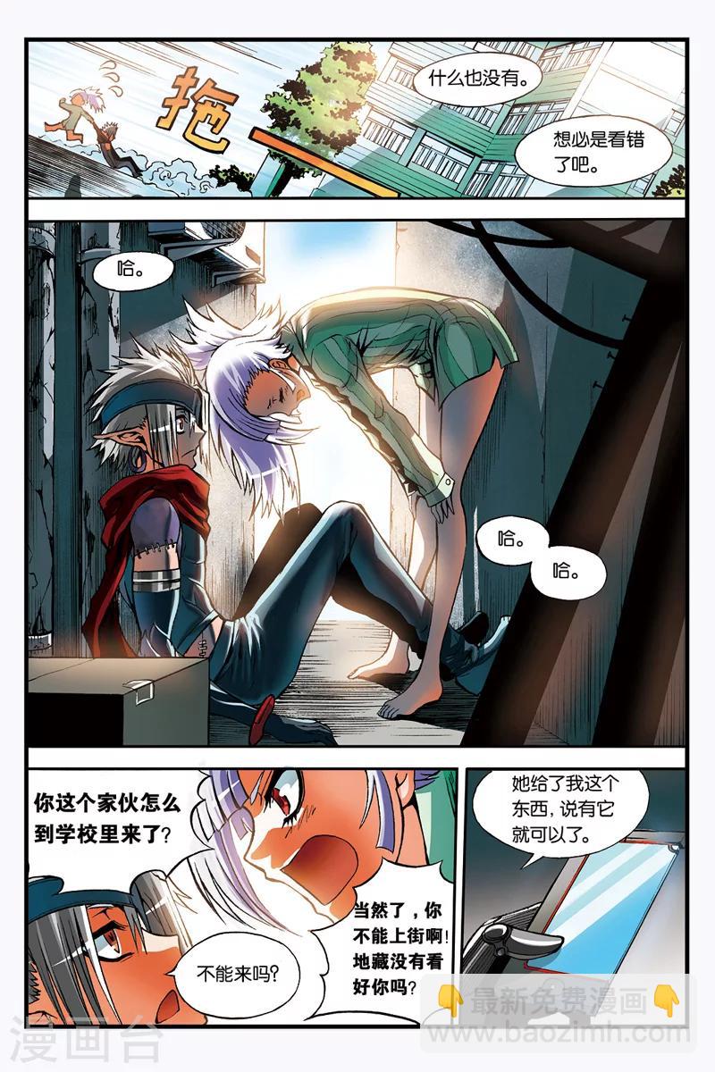 第9话 真言-第9话