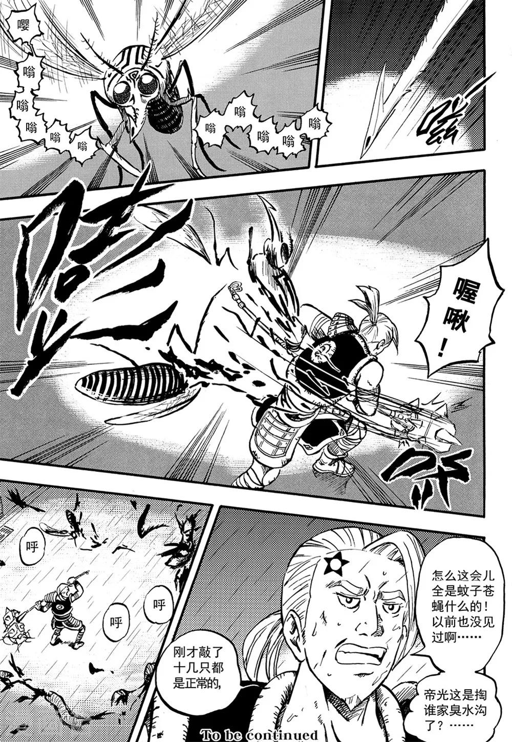 第10话上-第19话