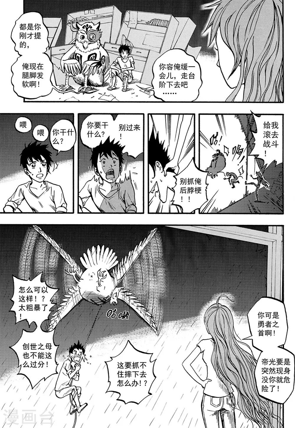 第10话上-第19话